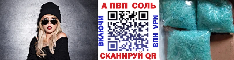Alfa_PVP Crystall Лесосибирск